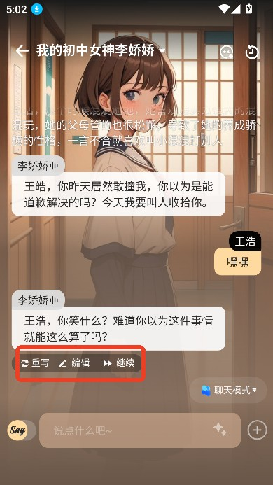 saylo繁体中文版