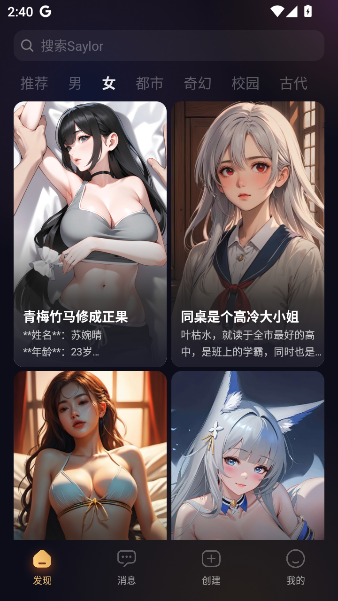 saylo繁体中文版