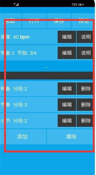 乐器节拍器