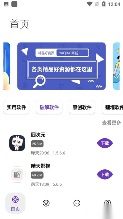 无极软件库截图0