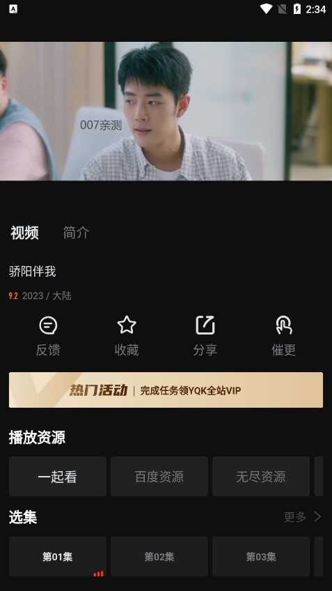 一起看影视截图0
