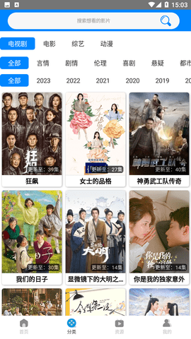 木鱼影视最新版截图1