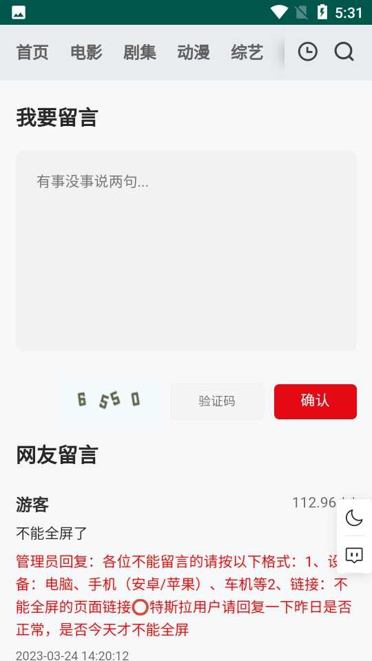 freeok追剧截图1