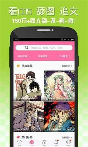 嘿咻漫画截图0