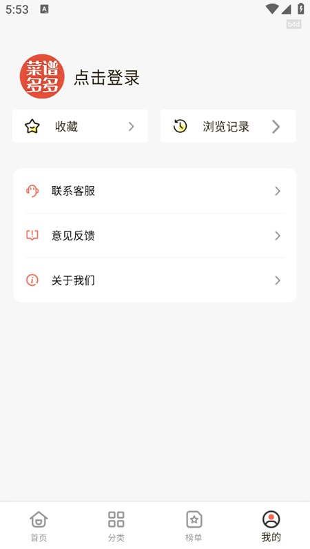 厨神驾到【04更新】截图3