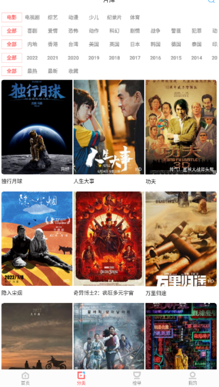 风信追剧软件【更新】截图3