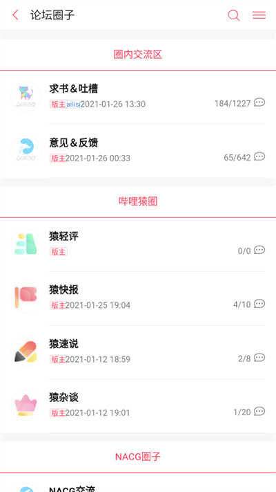 哔哩轻小说2025截图0