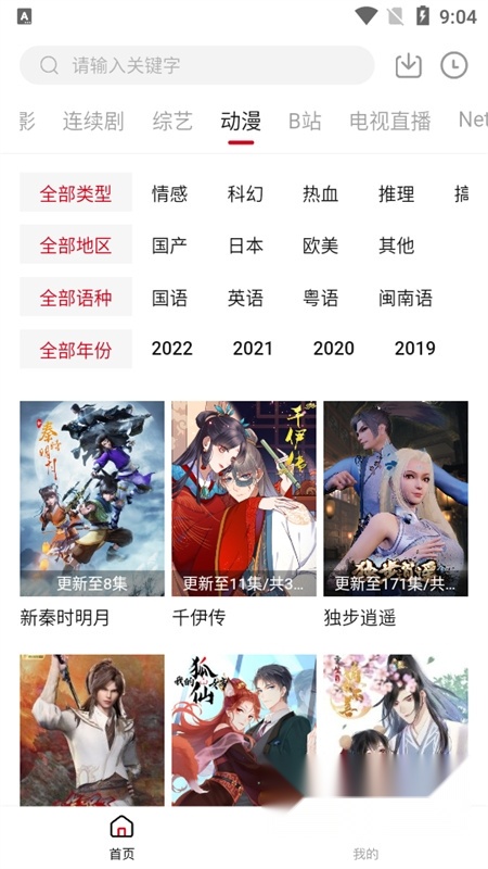 爱妃影视追剧截图1