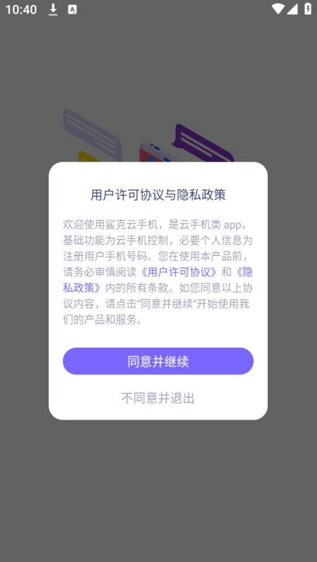 鲨克云手机截图0
