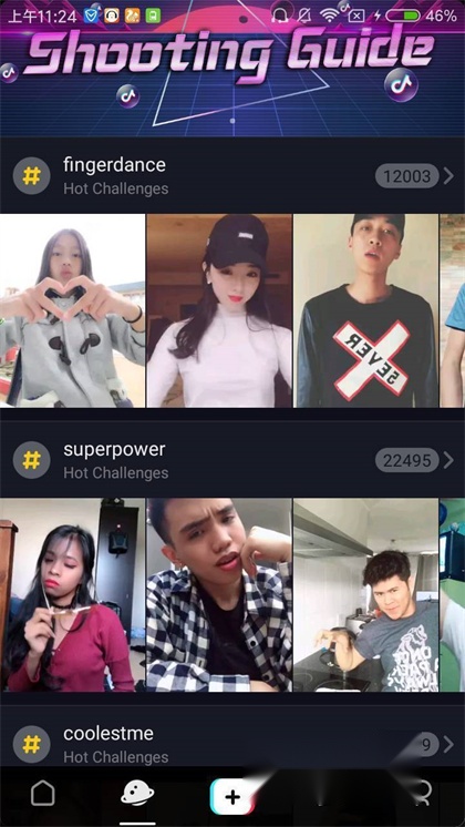 tiktok最新版截图1