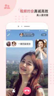 缘来客截图4