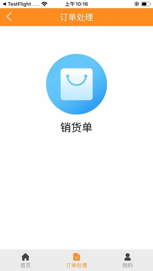 小康买买经销商版截图2