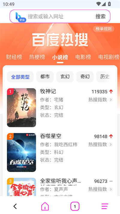 多钱浏览器【00更新】截图2