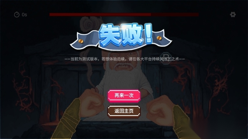 仙翁过安检游戏【08更新】截图3