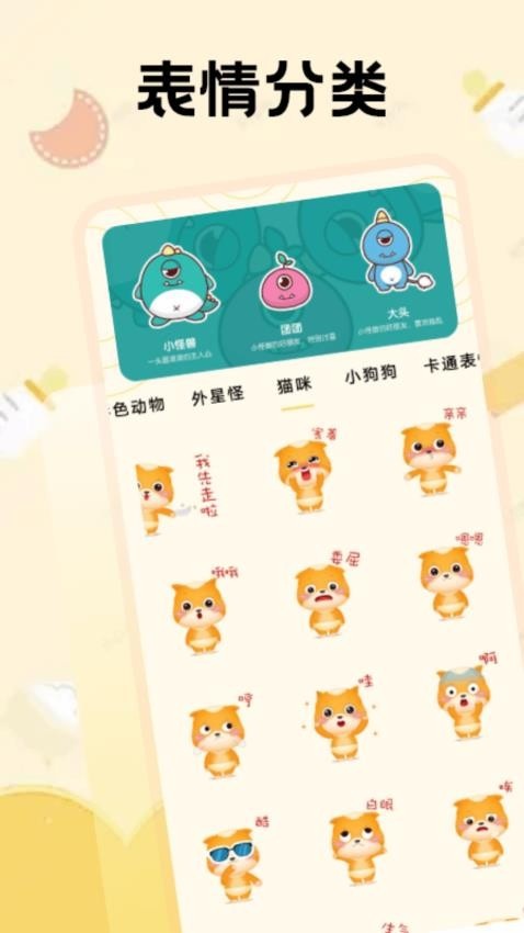 吃瓜表情包【04更新】截图2