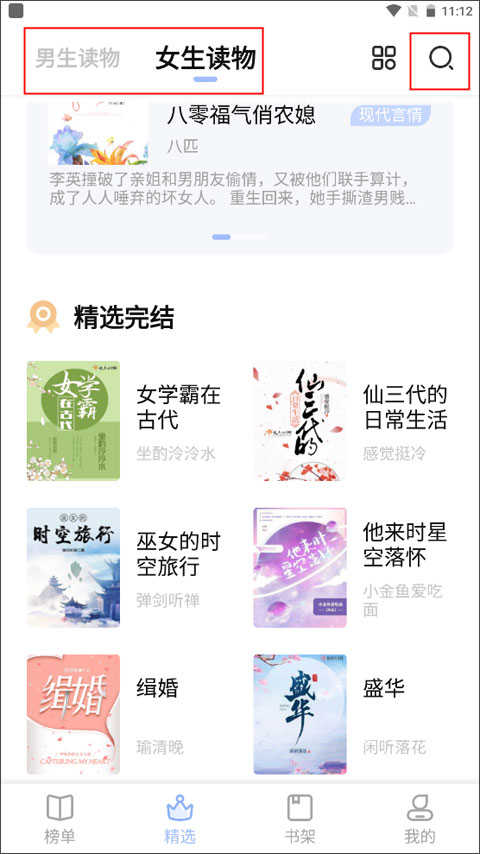 凡文阅读最新版