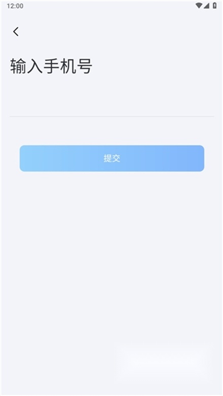 深圳智慧机关截图1