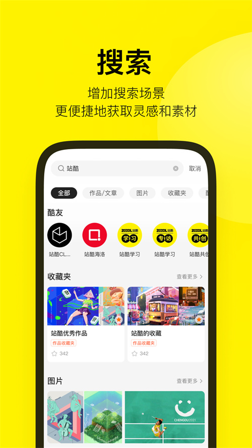 站酷ai创作实验室截图0