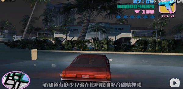 侠盗飞车罪恶都市最新版