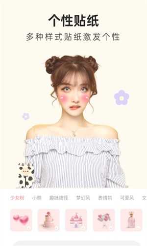 知颜相机截图2