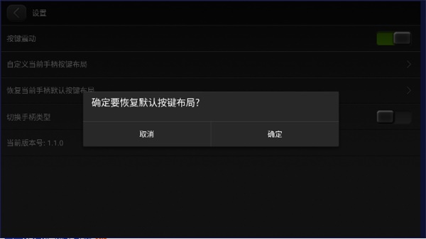 小鸡虚拟手柄截图0