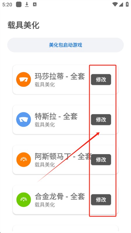 papa画质助手