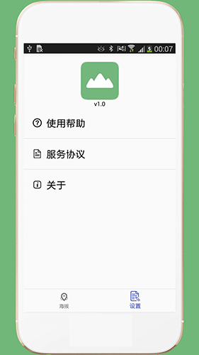 GPS海拔表截图0
