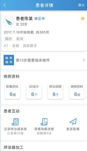 时代天使
