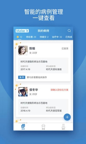 时代天使