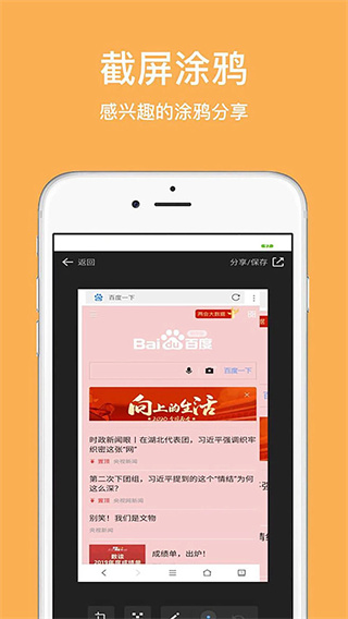 天马浏览器截图0
