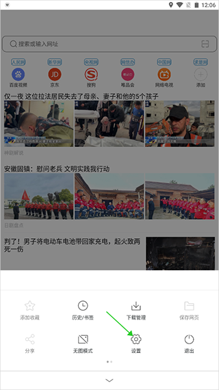天马浏览器