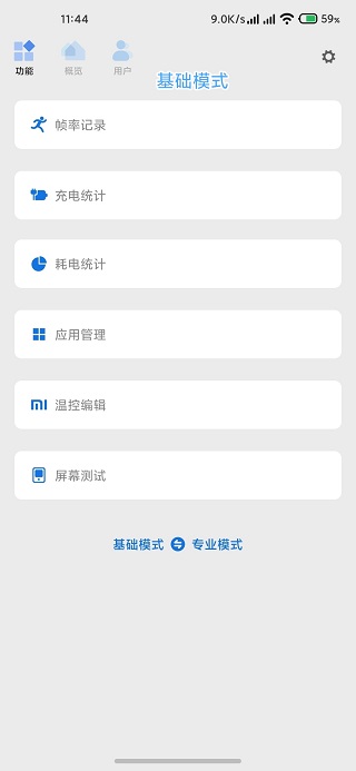 scene5截图1