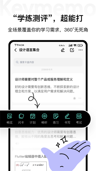 keymemo截图0