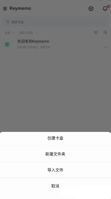 keymemo