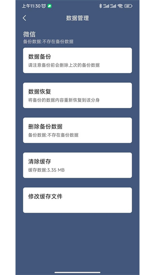 分身空间截图4