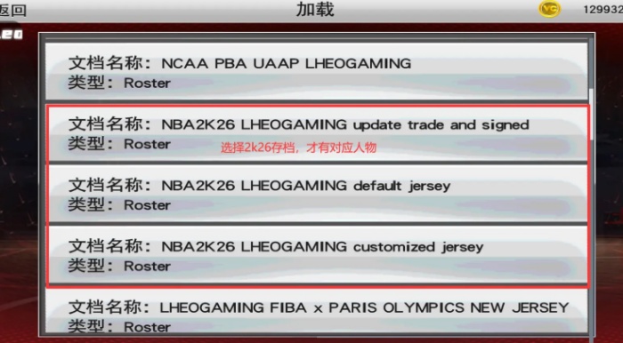 nba2k26手机版截图0