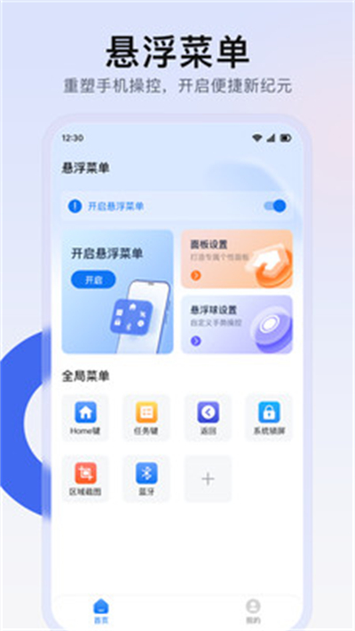 小白点菜单截图2