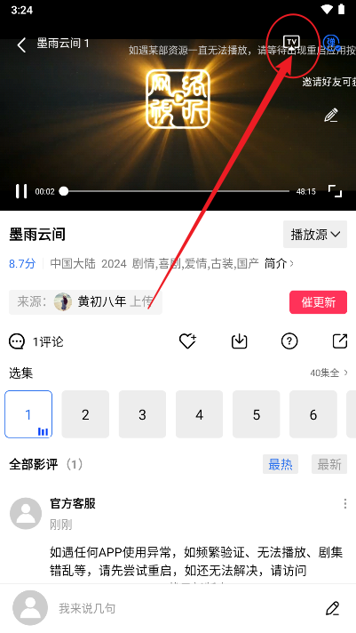 金鱼视频免费安装手机版