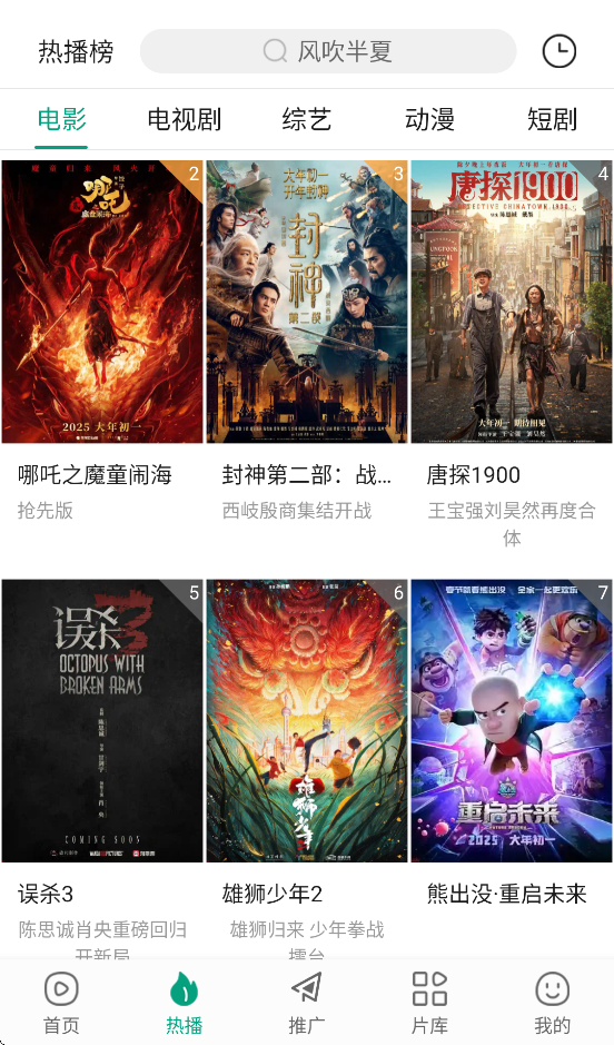 大成影院免费截图1