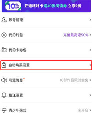 咚漫漫画免费