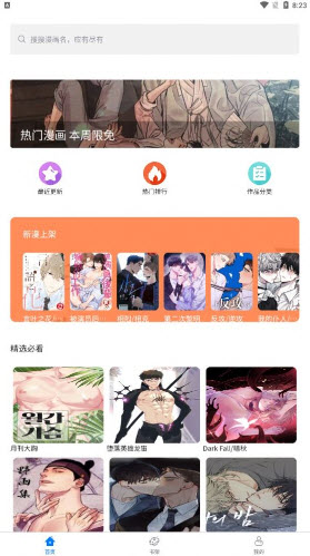 北巷漫画截图1