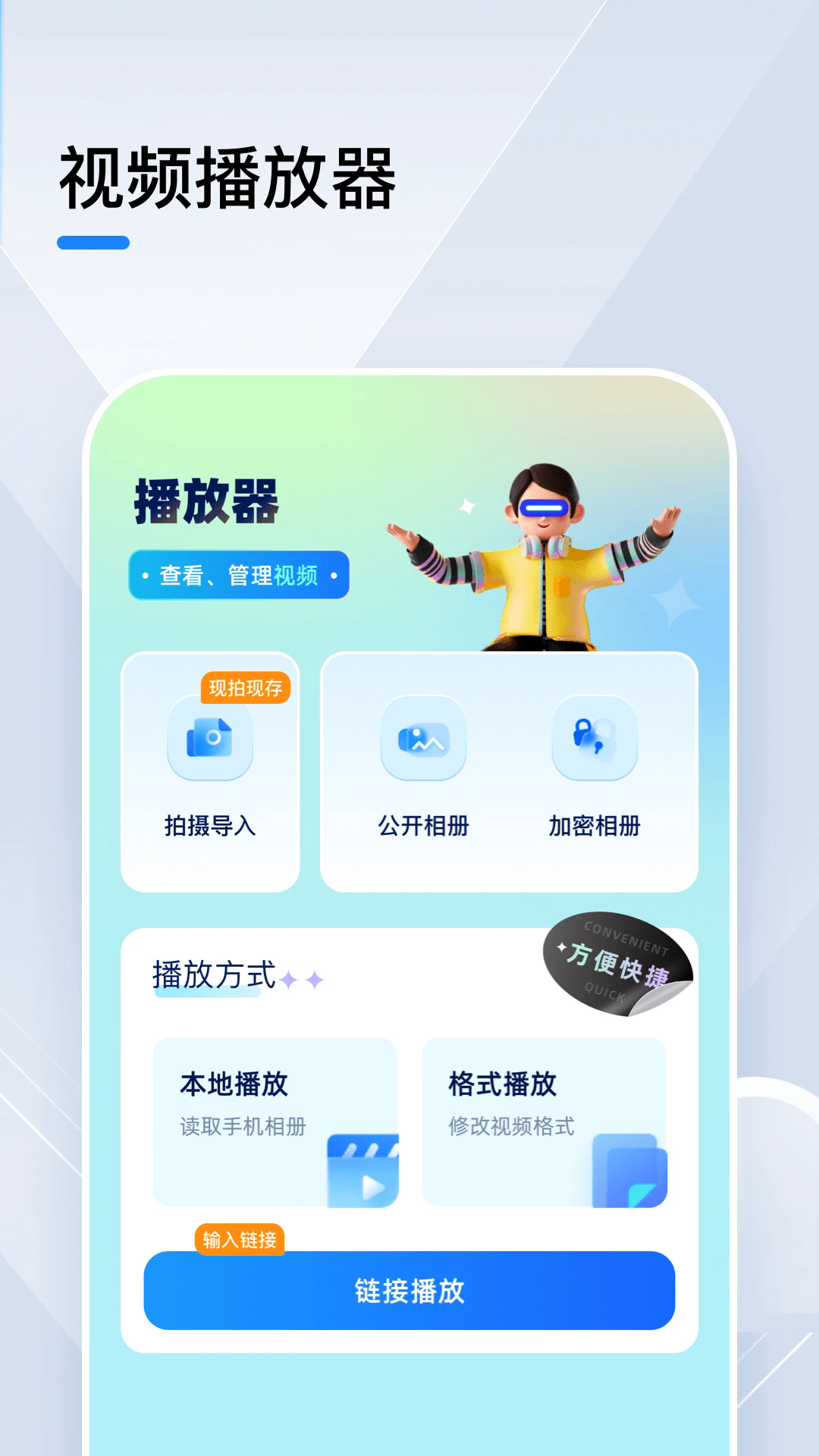 小猪视频安装截图1