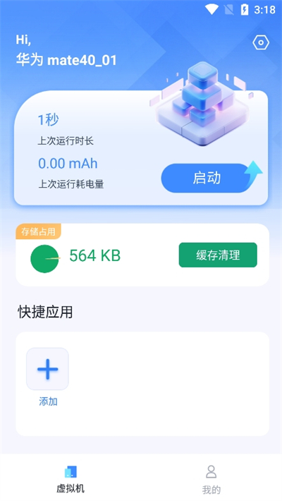 密盒虚拟机【02-19更新】截图1