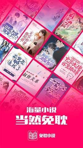 免耽小说软件正版截图0