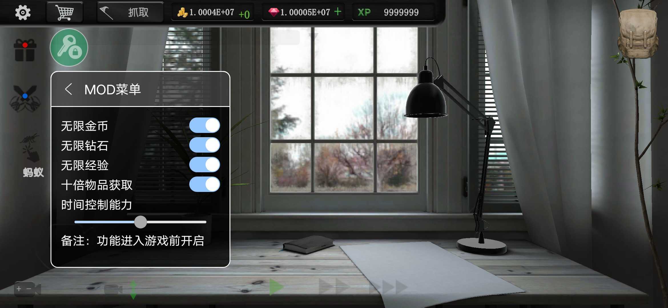 蚂蚁模拟大亨截图3
