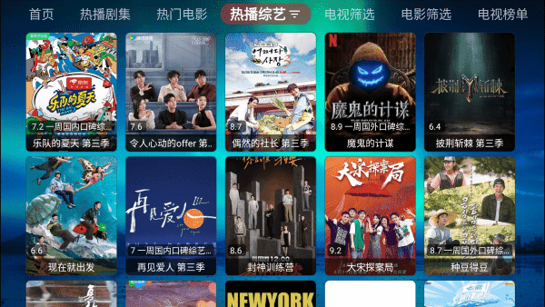 星辰影视安装