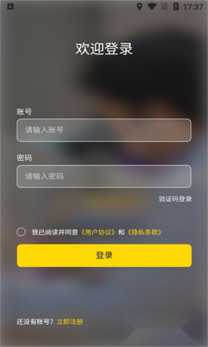 仪器管家截图0