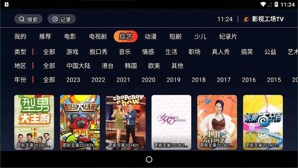 影视工厂2025最新版截图0