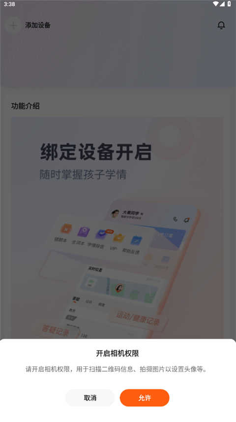 作业帮智能安装最新版