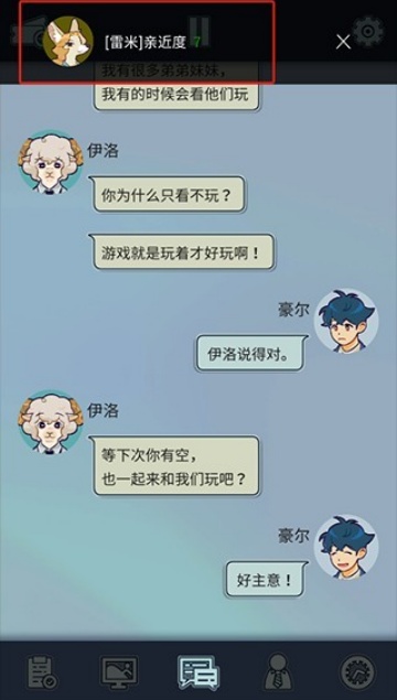 公司物语游戏截图4